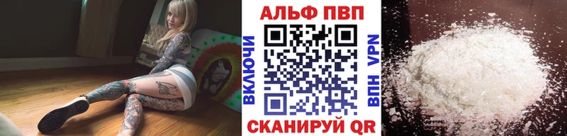 Альфа ПВП Crystall Шлиссельбург