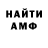 МЕТАДОН кристалл HEBOEH