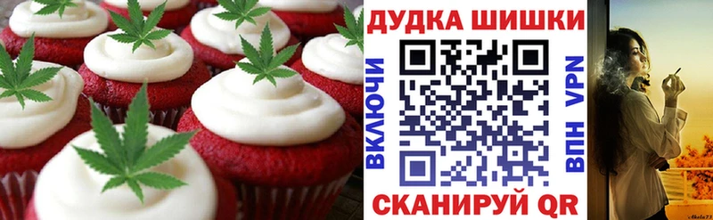 Печенье с ТГК марихуана  МЕГА зеркало  Шлиссельбург  наркота 
