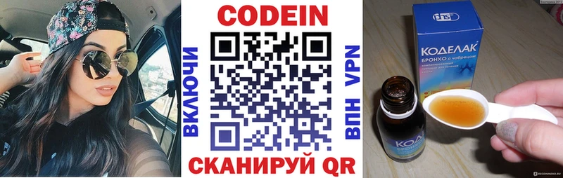Кодеиновый сироп Lean Purple Drank  Шлиссельбург 