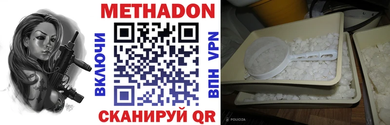 МЕТАДОН белоснежный  Шлиссельбург 